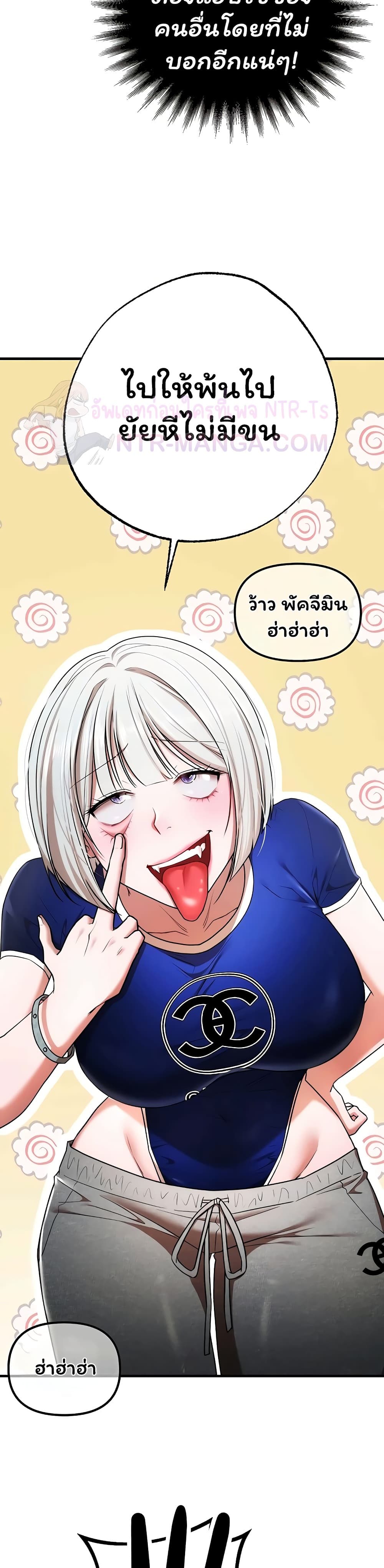 I Banged All My Classmates After Graduation – I Banged All My Classmates After Graduation – ตอนที่ 5 หน้า 25
