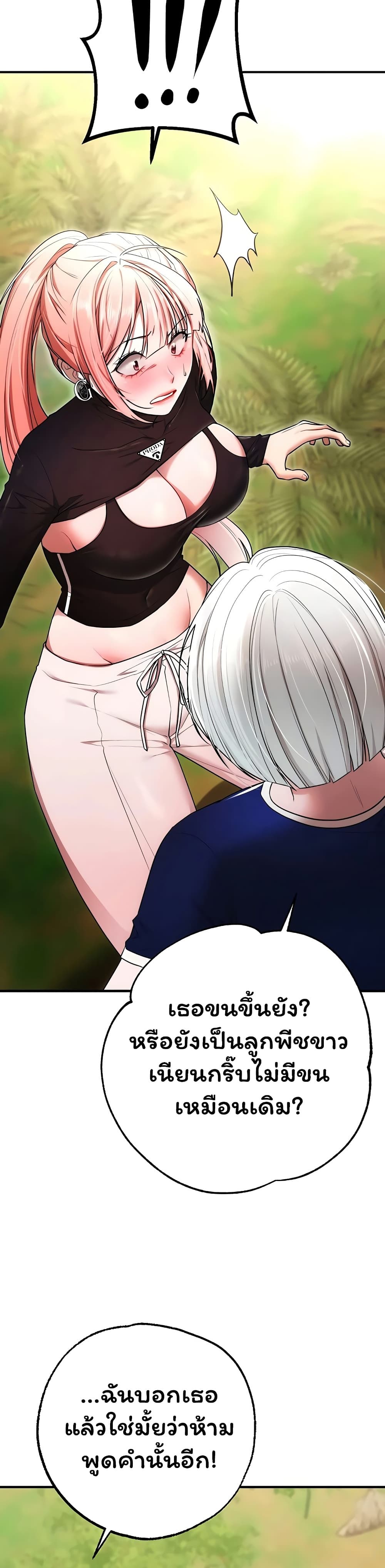 I Banged All My Classmates After Graduation – I Banged All My Classmates After Graduation – ตอนที่ 5 หน้า 26