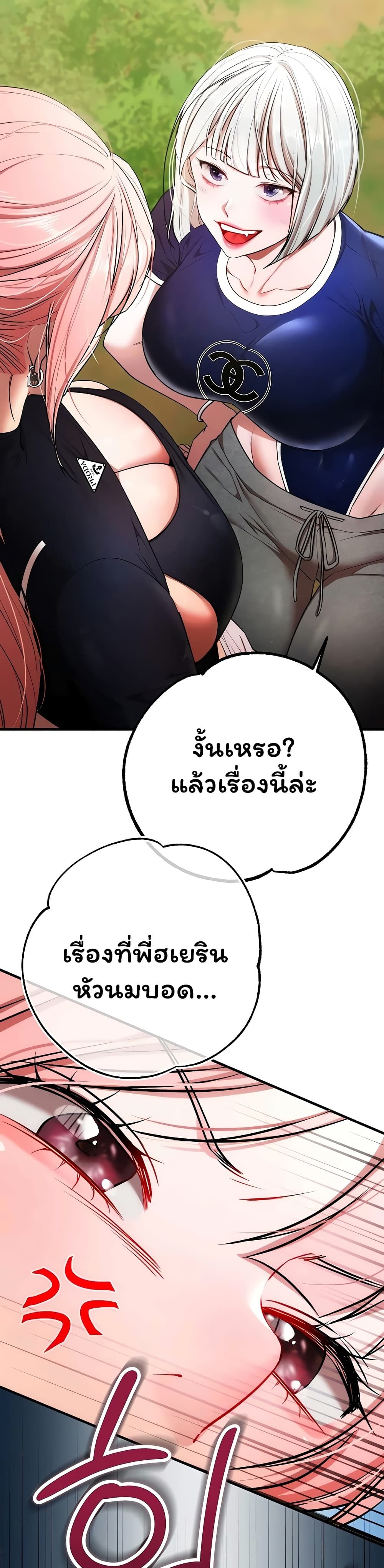 I Banged All My Classmates After Graduation – I Banged All My Classmates After Graduation – ตอนที่ 5 หน้า 27