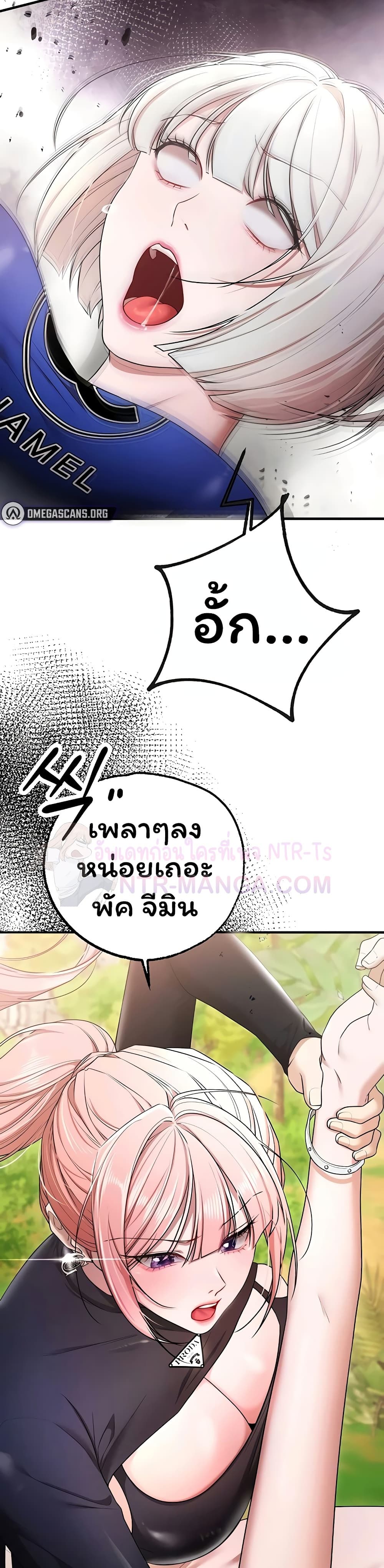 I Banged All My Classmates After Graduation – I Banged All My Classmates After Graduation – ตอนที่ 5 หน้า 29