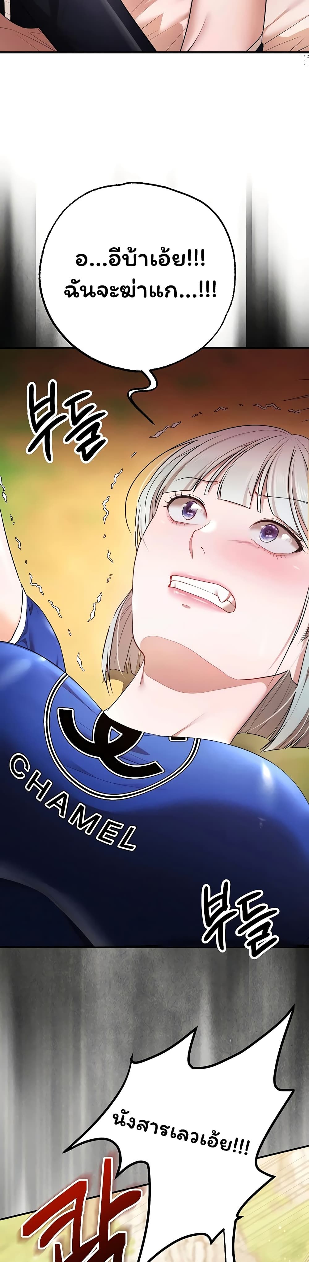 I Banged All My Classmates After Graduation – I Banged All My Classmates After Graduation – ตอนที่ 5 หน้า 30
