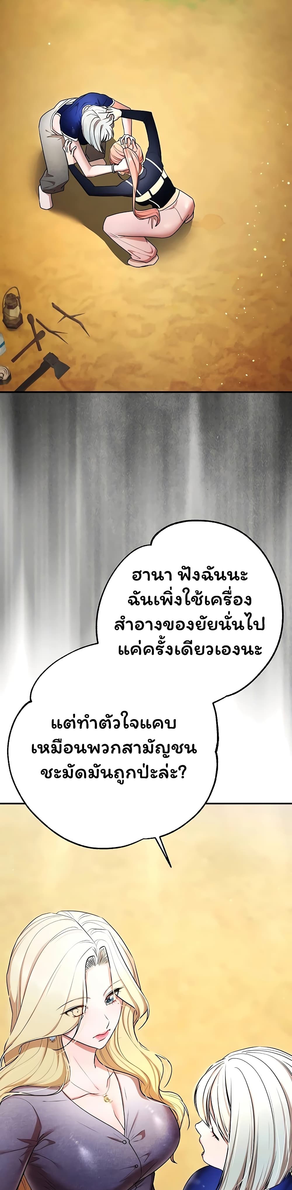 I Banged All My Classmates After Graduation – I Banged All My Classmates After Graduation – ตอนที่ 5 หน้า 32