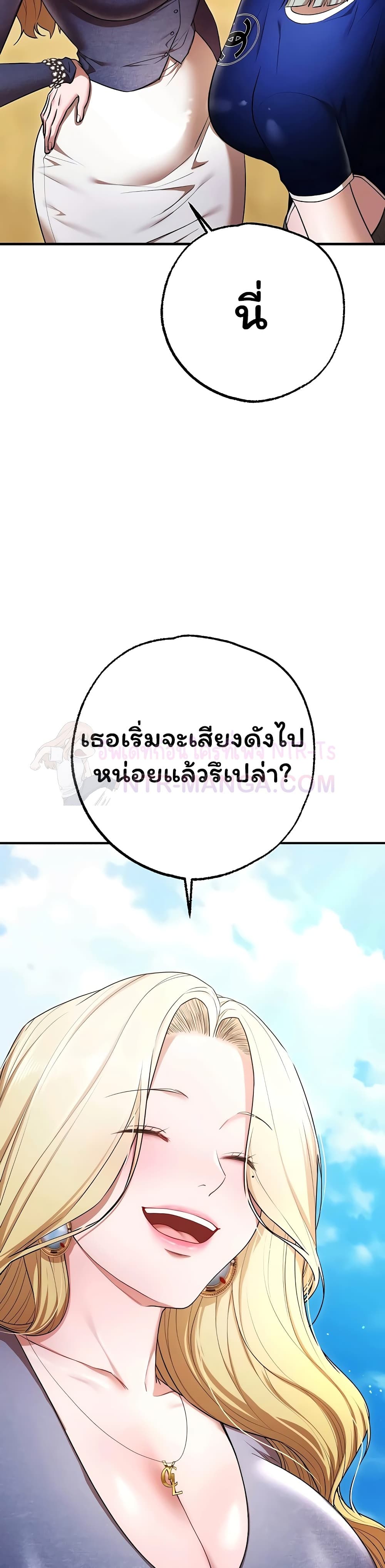I Banged All My Classmates After Graduation – I Banged All My Classmates After Graduation – ตอนที่ 5 หน้า 33