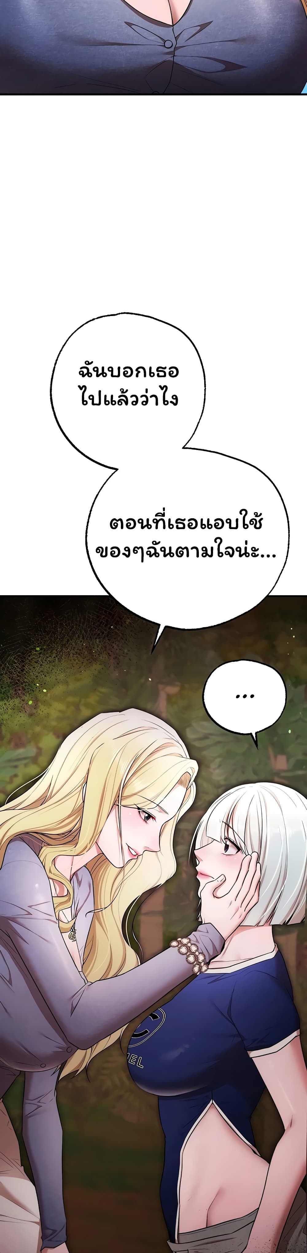I Banged All My Classmates After Graduation – I Banged All My Classmates After Graduation – ตอนที่ 5 หน้า 34