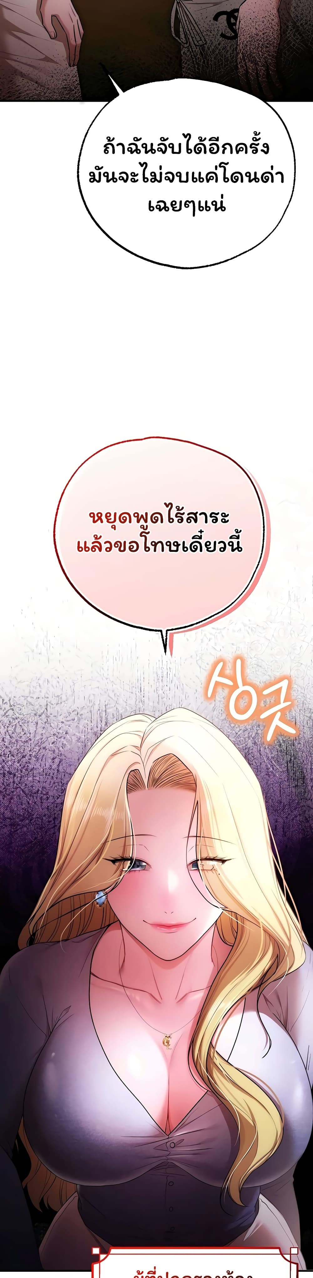 I Banged All My Classmates After Graduation – I Banged All My Classmates After Graduation – ตอนที่ 5 หน้า 35