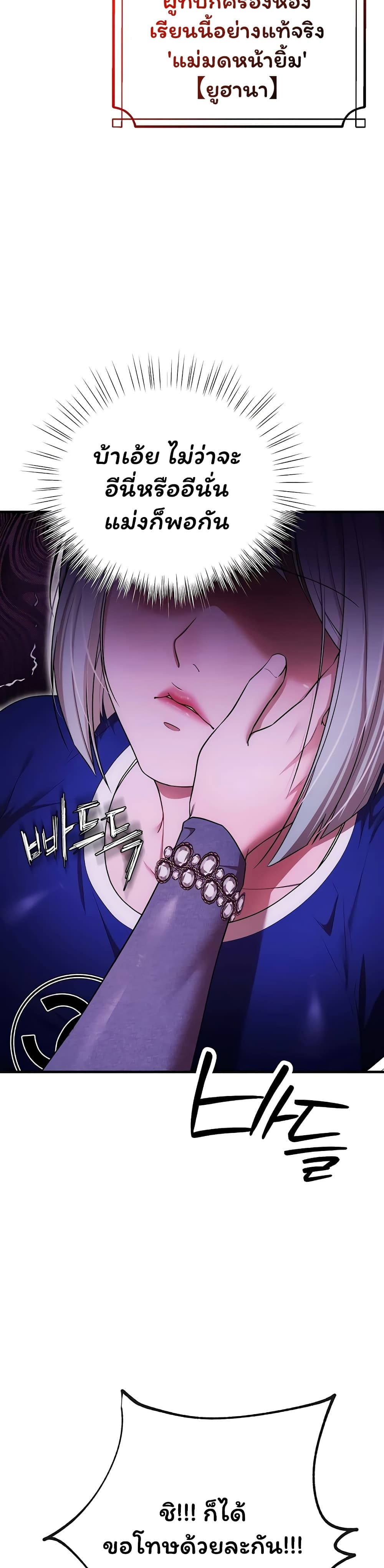 I Banged All My Classmates After Graduation – I Banged All My Classmates After Graduation – ตอนที่ 5 หน้า 36