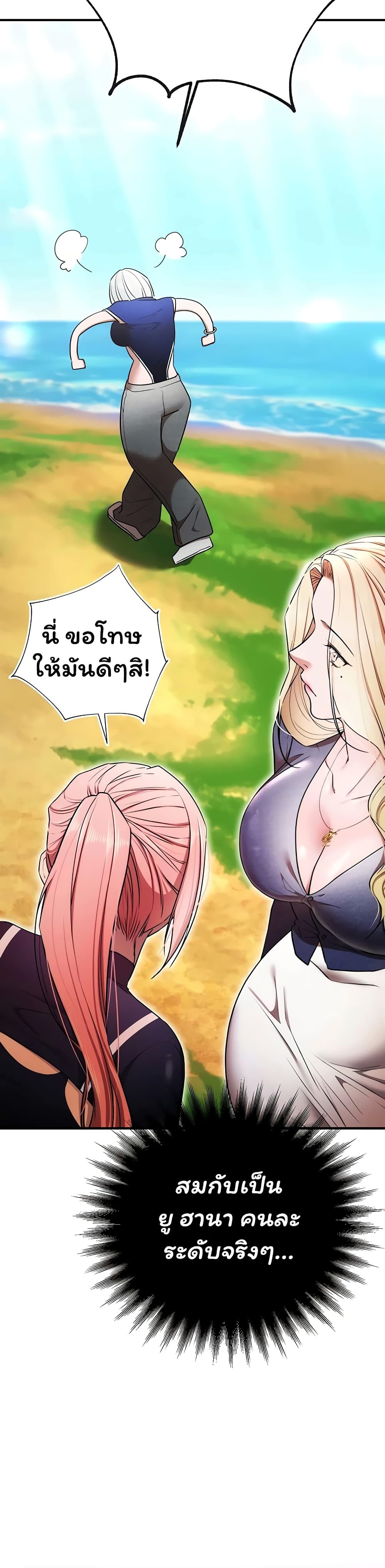 I Banged All My Classmates After Graduation – I Banged All My Classmates After Graduation – ตอนที่ 5 หน้า 37