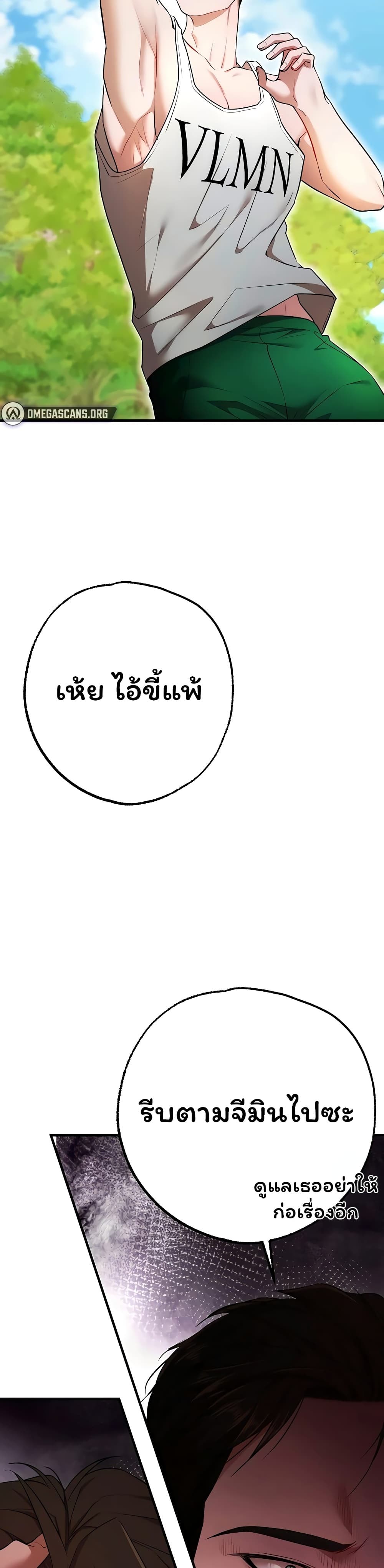 I Banged All My Classmates After Graduation – I Banged All My Classmates After Graduation – ตอนที่ 5 หน้า 39