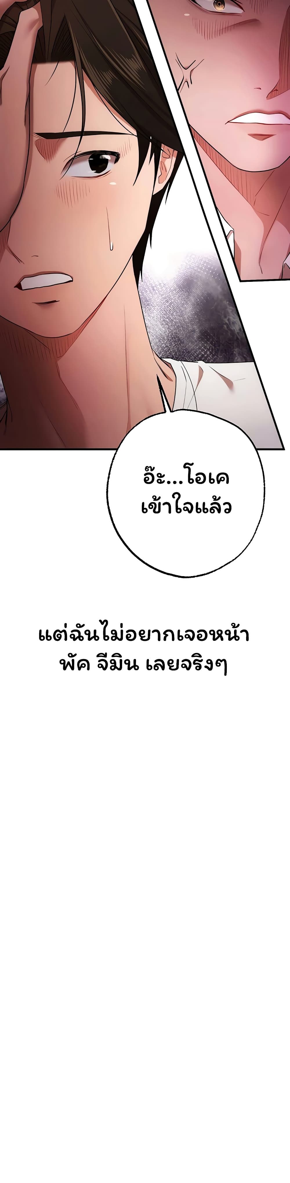 I Banged All My Classmates After Graduation – I Banged All My Classmates After Graduation – ตอนที่ 5 หน้า 40