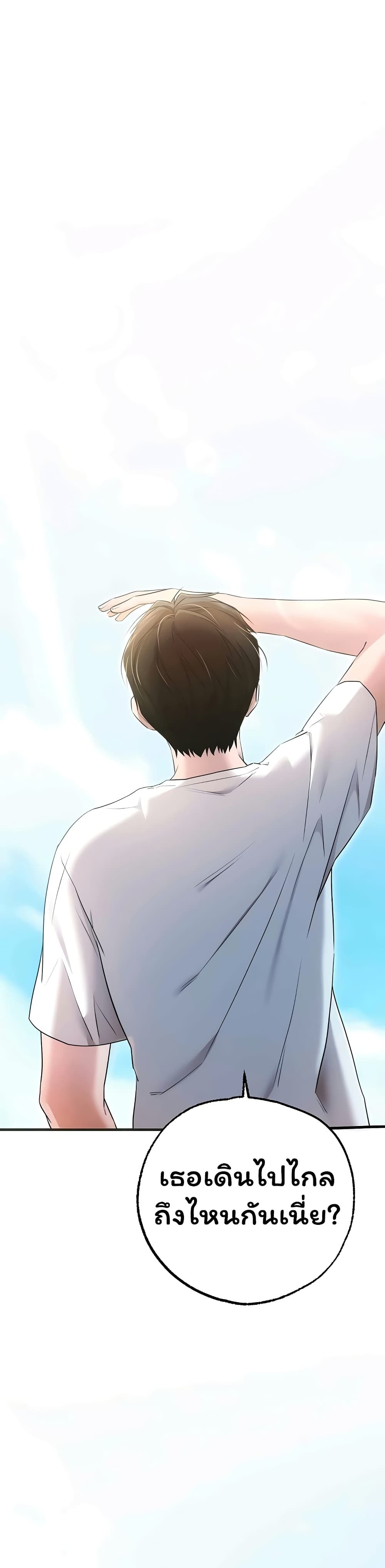 I Banged All My Classmates After Graduation – I Banged All My Classmates After Graduation – ตอนที่ 5 หน้า 41