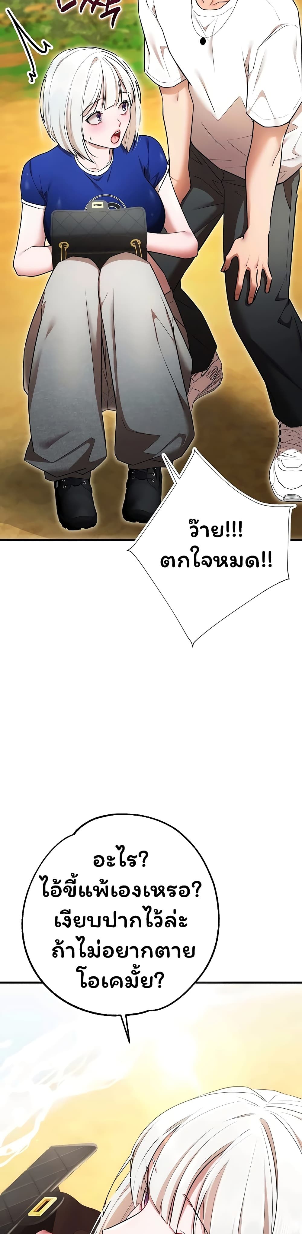I Banged All My Classmates After Graduation – I Banged All My Classmates After Graduation – ตอนที่ 5 หน้า 44