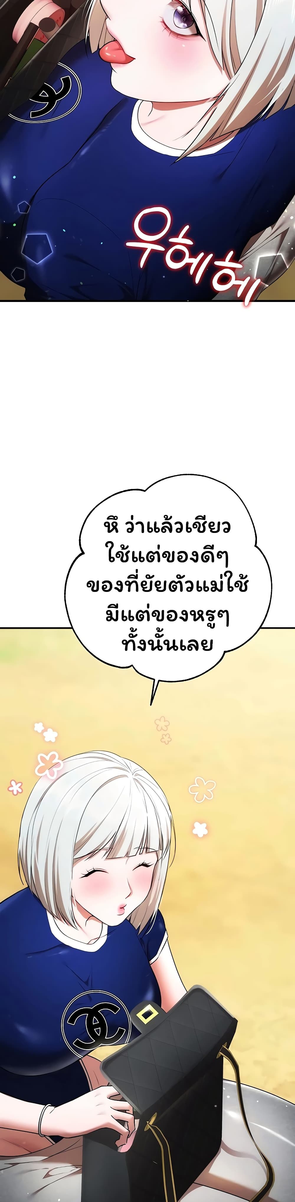 I Banged All My Classmates After Graduation – I Banged All My Classmates After Graduation – ตอนที่ 5 หน้า 45