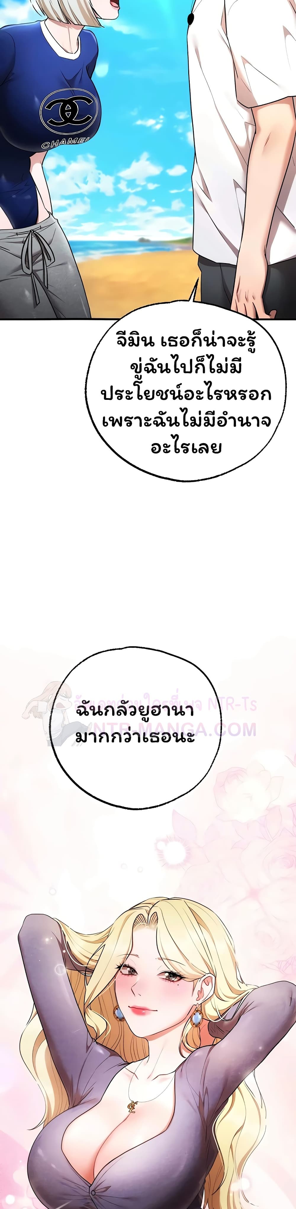 I Banged All My Classmates After Graduation – I Banged All My Classmates After Graduation – ตอนที่ 5 หน้า 49