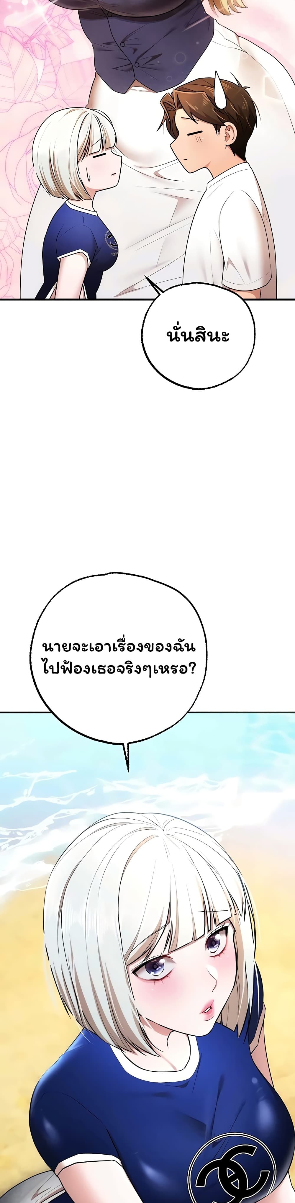 I Banged All My Classmates After Graduation – I Banged All My Classmates After Graduation – ตอนที่ 5 หน้า 50