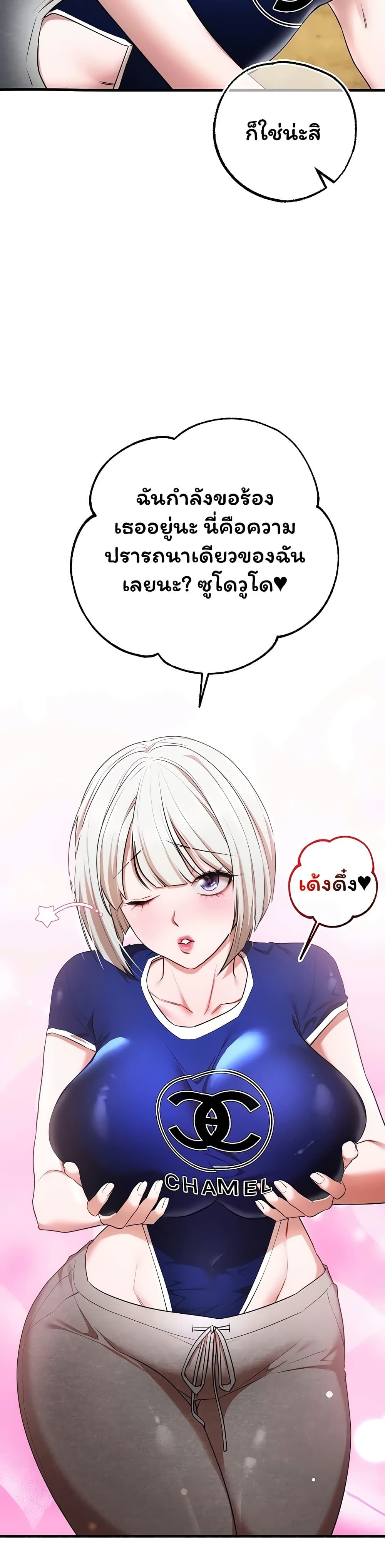 I Banged All My Classmates After Graduation – I Banged All My Classmates After Graduation – ตอนที่ 5 หน้า 51