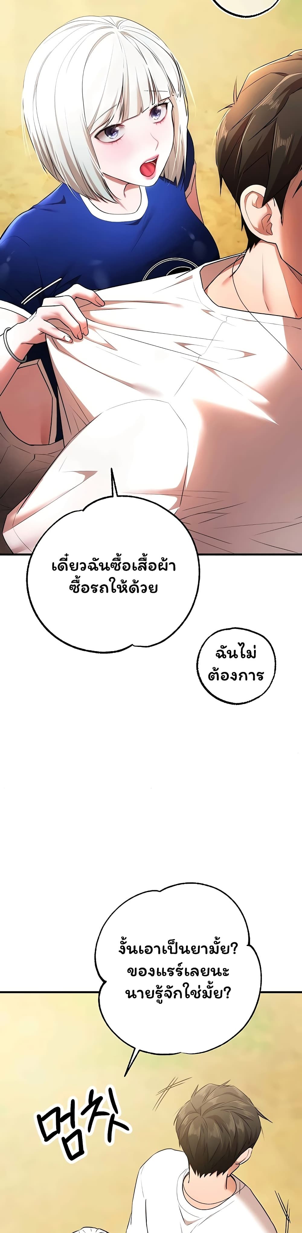 I Banged All My Classmates After Graduation – I Banged All My Classmates After Graduation – ตอนที่ 5 หน้า 55