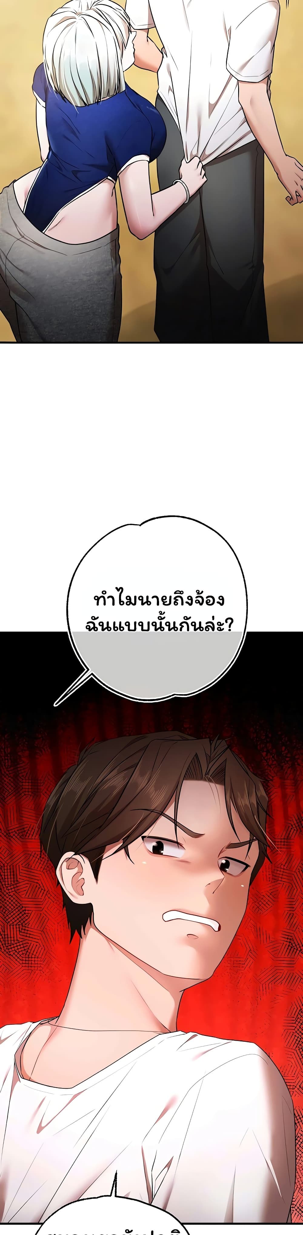 I Banged All My Classmates After Graduation – I Banged All My Classmates After Graduation – ตอนที่ 5 หน้า 56