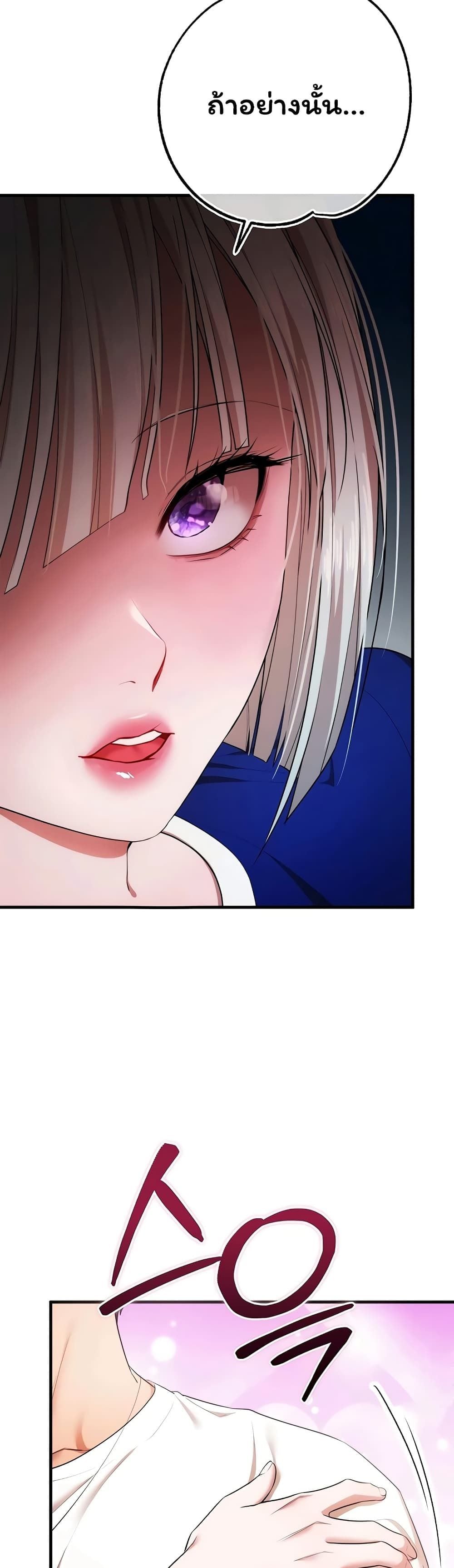 I Banged All My Classmates After Graduation – I Banged All My Classmates After Graduation – ตอนที่ 5 หน้า 58