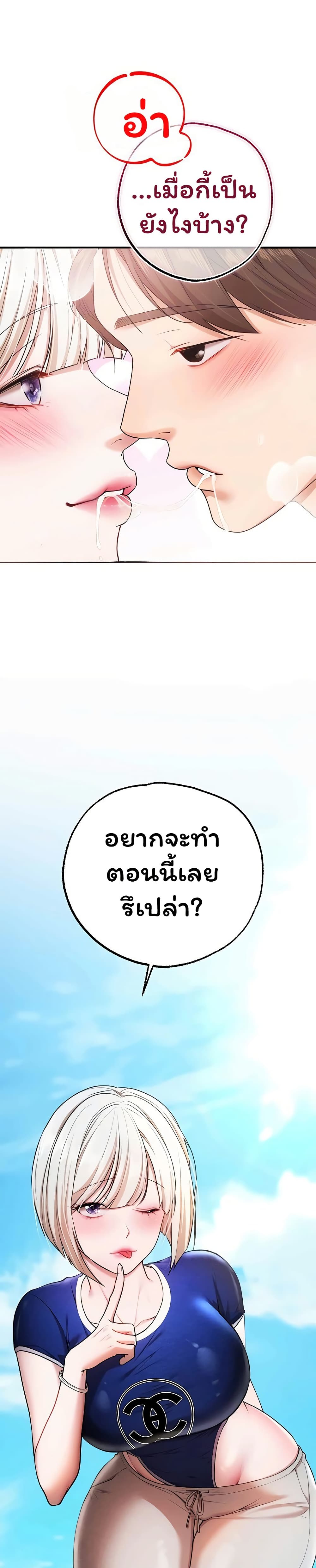 I Banged All My Classmates After Graduation – I Banged All My Classmates After Graduation – ตอนที่ 6 หน้า 9