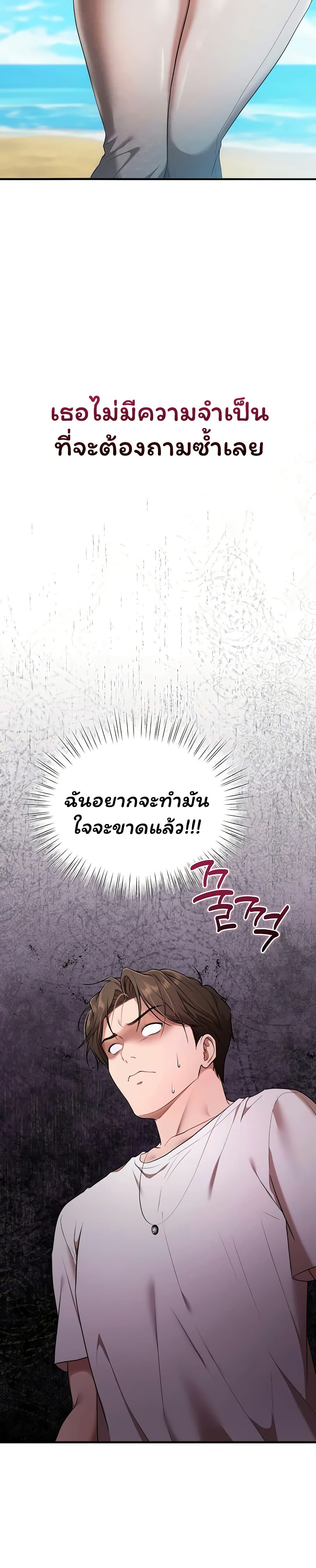 I Banged All My Classmates After Graduation – I Banged All My Classmates After Graduation – ตอนที่ 6 หน้า 10
