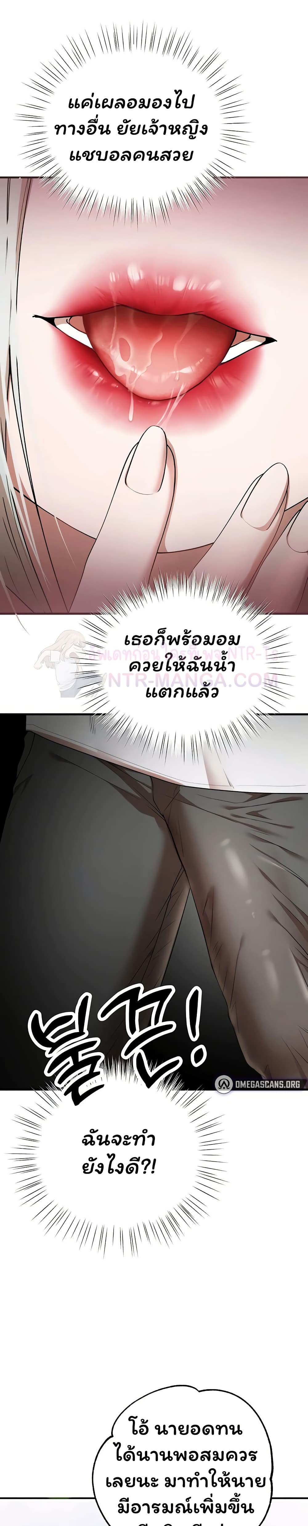 I Banged All My Classmates After Graduation – I Banged All My Classmates After Graduation – ตอนที่ 6 หน้า 11