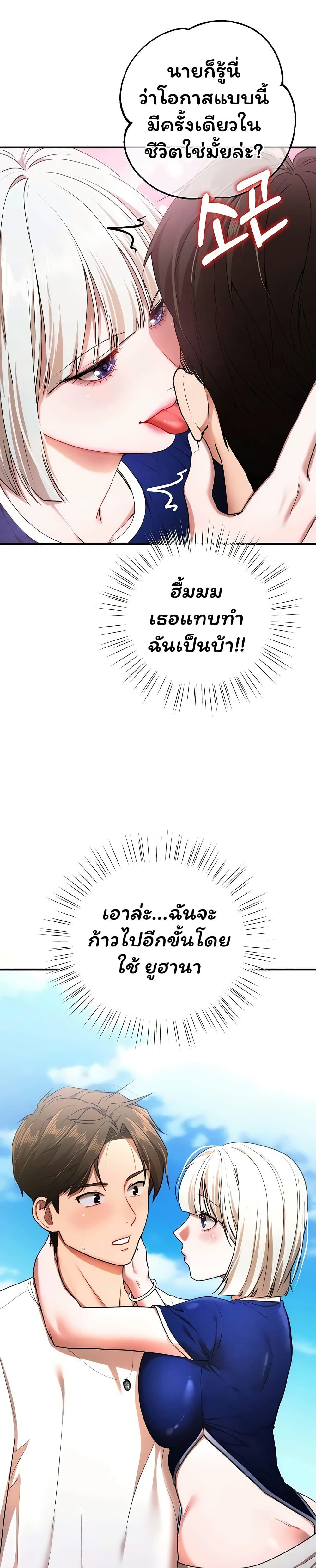 I Banged All My Classmates After Graduation – I Banged All My Classmates After Graduation – ตอนที่ 6 หน้า 13