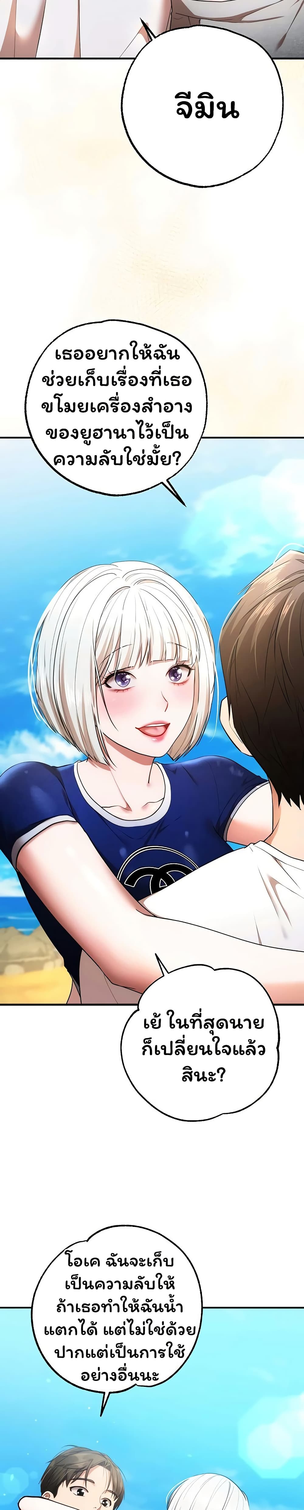 I Banged All My Classmates After Graduation – I Banged All My Classmates After Graduation – ตอนที่ 6 หน้า 14