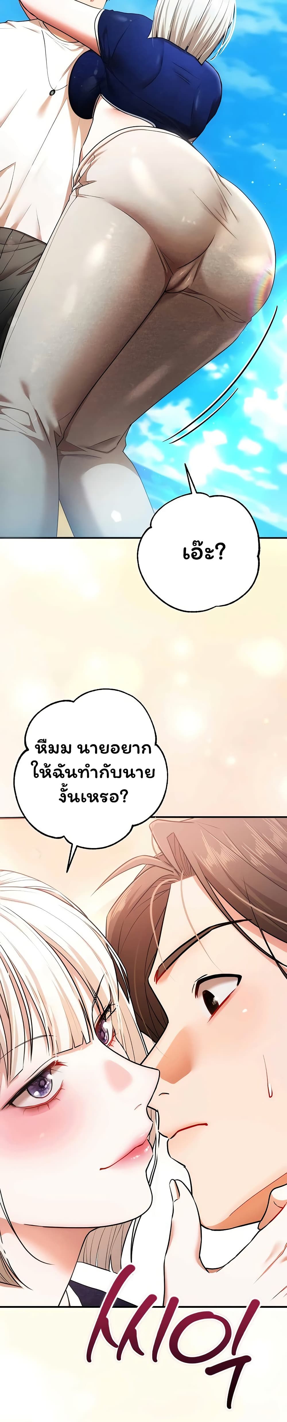 I Banged All My Classmates After Graduation – I Banged All My Classmates After Graduation – ตอนที่ 6 หน้า 15