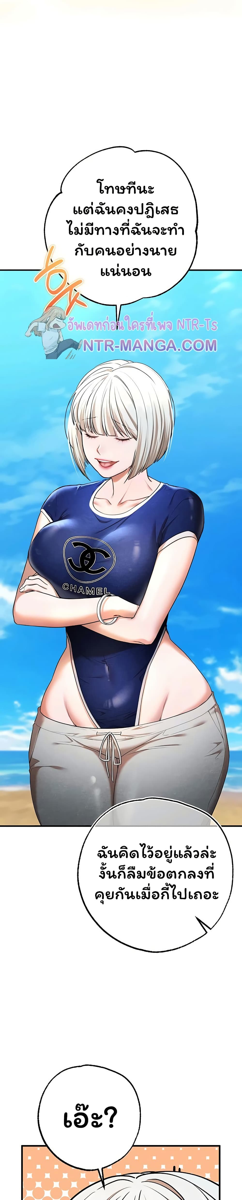 I Banged All My Classmates After Graduation – I Banged All My Classmates After Graduation – ตอนที่ 6 หน้า 16