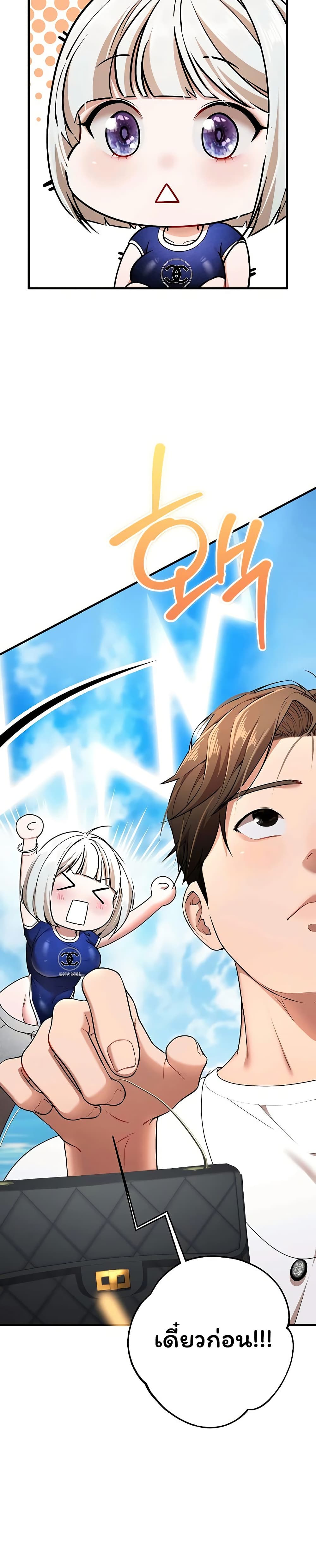 I Banged All My Classmates After Graduation – I Banged All My Classmates After Graduation – ตอนที่ 6 หน้า 17
