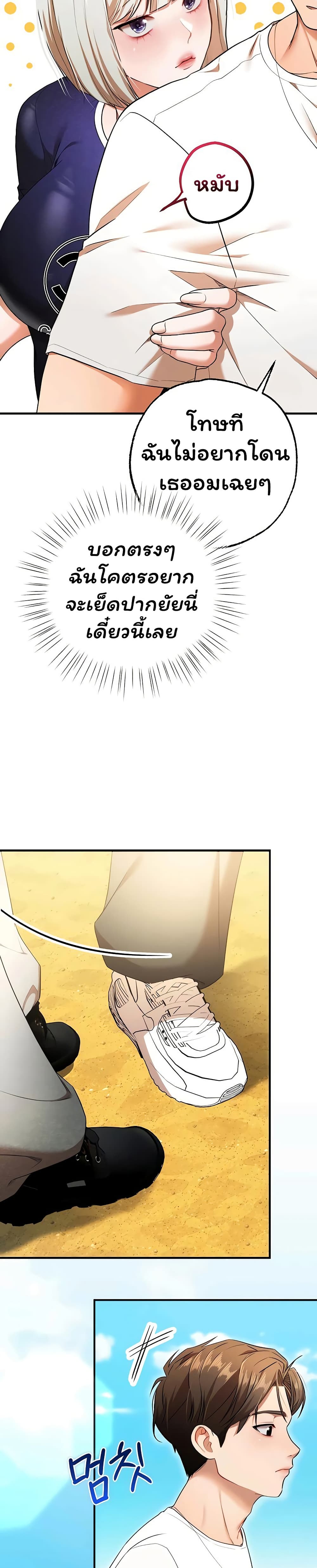 I Banged All My Classmates After Graduation – I Banged All My Classmates After Graduation – ตอนที่ 6 หน้า 19