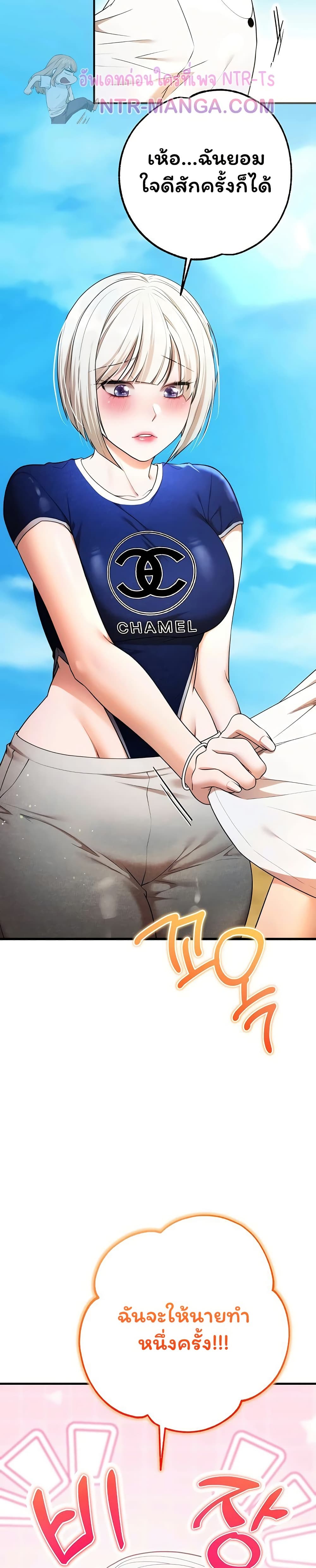 I Banged All My Classmates After Graduation – I Banged All My Classmates After Graduation – ตอนที่ 6 หน้า 20