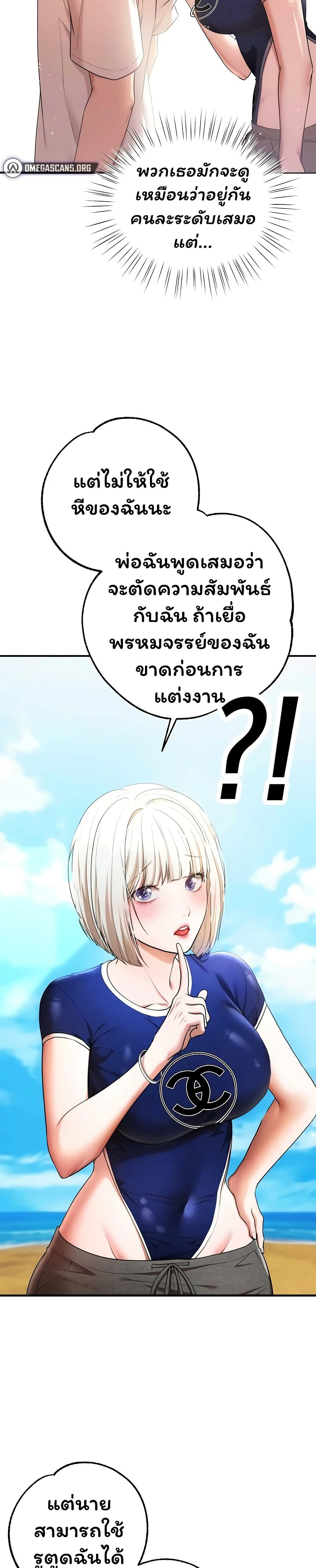 I Banged All My Classmates After Graduation – I Banged All My Classmates After Graduation – ตอนที่ 6 หน้า 23