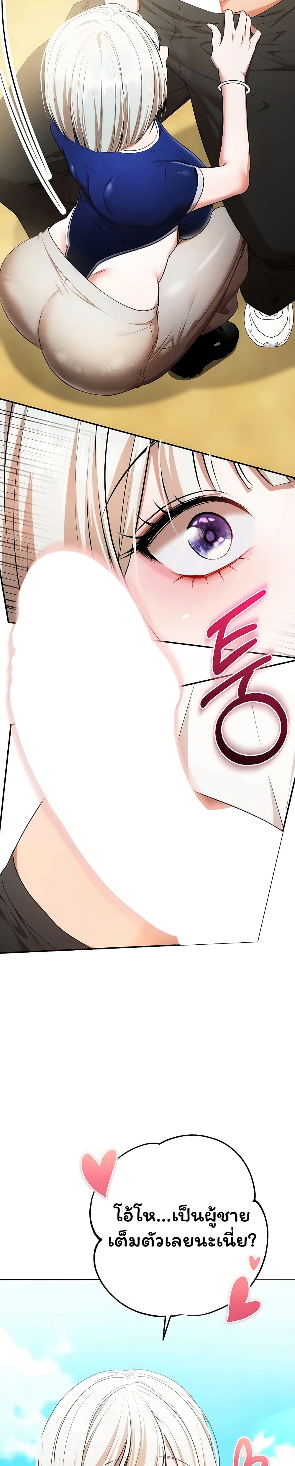 I Banged All My Classmates After Graduation – I Banged All My Classmates After Graduation – ตอนที่ 6 หน้า 25