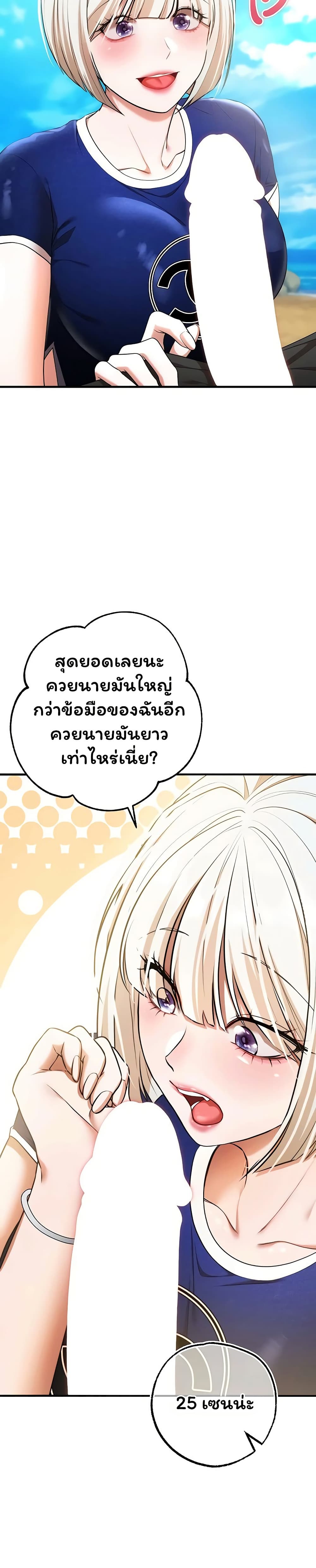 I Banged All My Classmates After Graduation – I Banged All My Classmates After Graduation – ตอนที่ 6 หน้า 26