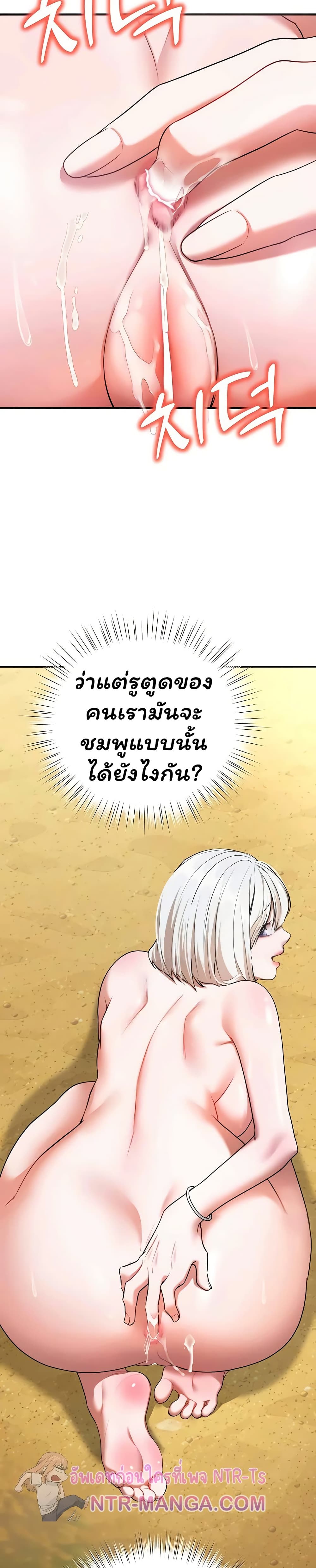 I Banged All My Classmates After Graduation – I Banged All My Classmates After Graduation – ตอนที่ 6 หน้า 35