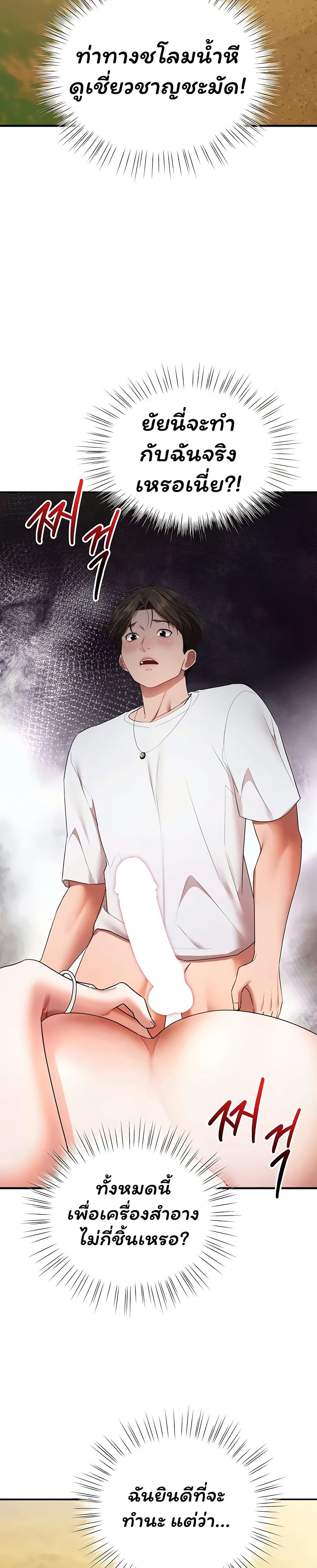 I Banged All My Classmates After Graduation – I Banged All My Classmates After Graduation – ตอนที่ 6 หน้า 36