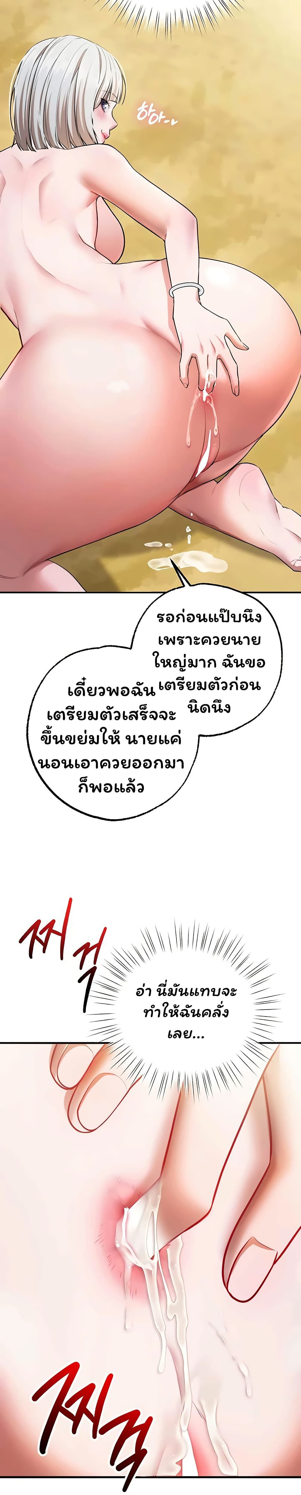 I Banged All My Classmates After Graduation – I Banged All My Classmates After Graduation – ตอนที่ 6 หน้า 37