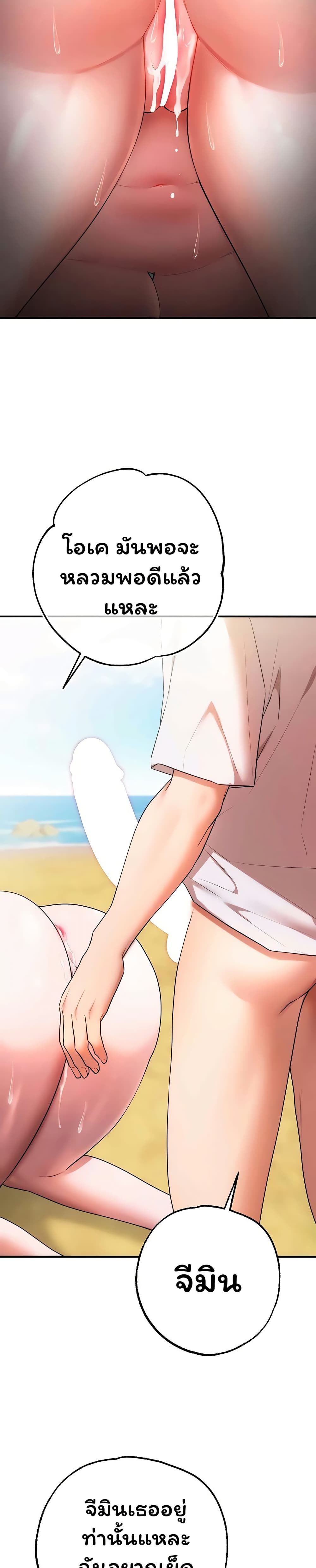I Banged All My Classmates After Graduation – I Banged All My Classmates After Graduation – ตอนที่ 6 หน้า 39