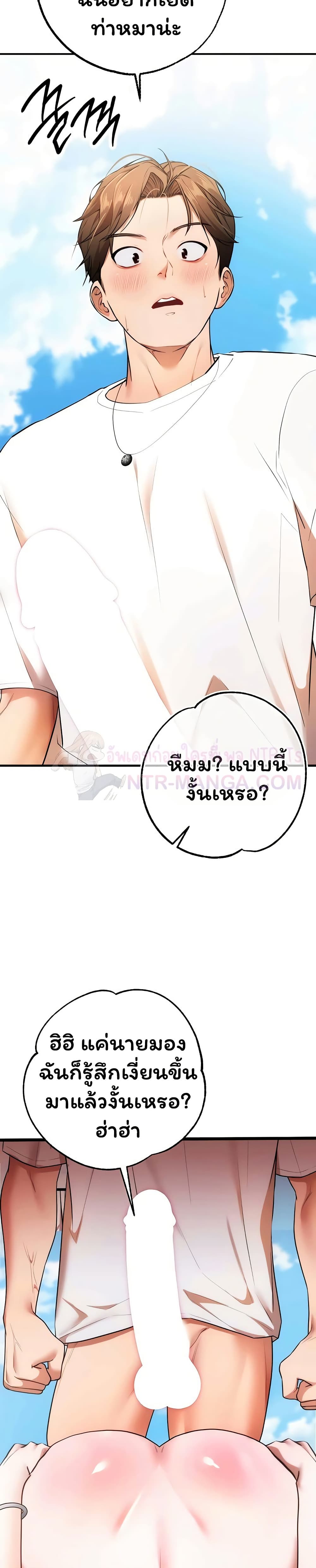 I Banged All My Classmates After Graduation – I Banged All My Classmates After Graduation – ตอนที่ 6 หน้า 40