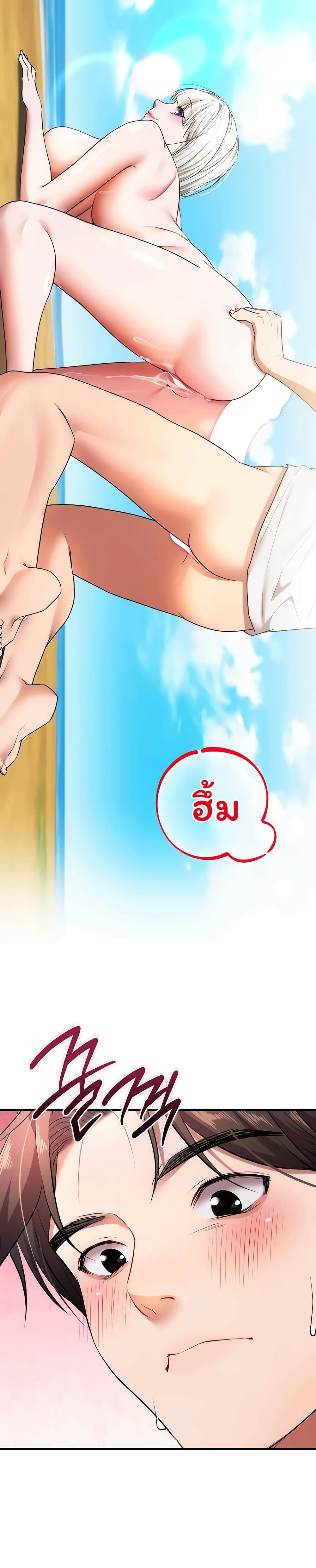 I Banged All My Classmates After Graduation – I Banged All My Classmates After Graduation – ตอนที่ 6 หน้า 42