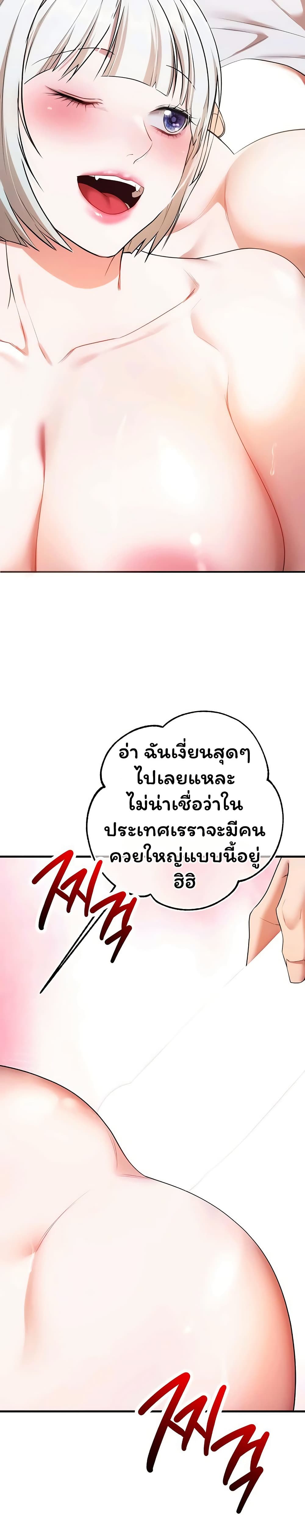 I Banged All My Classmates After Graduation – I Banged All My Classmates After Graduation – ตอนที่ 6 หน้า 44