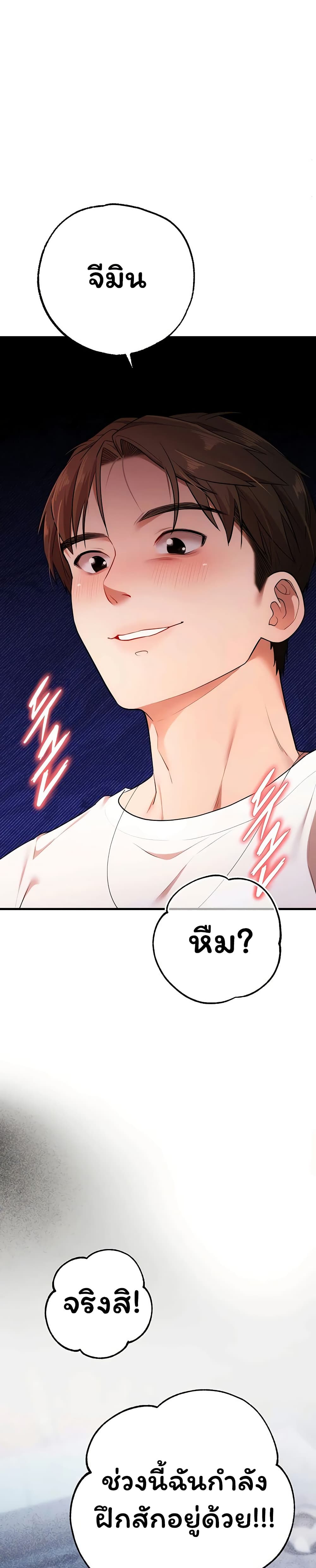I Banged All My Classmates After Graduation – I Banged All My Classmates After Graduation – ตอนที่ 6 หน้า 45