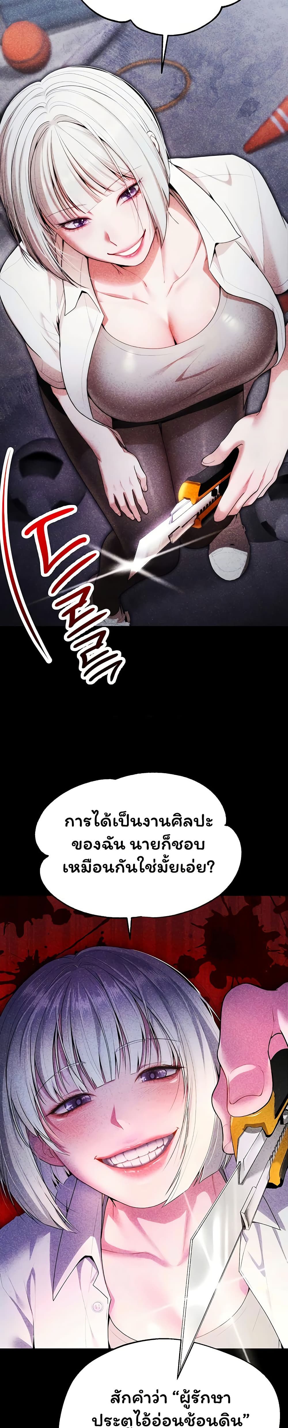 I Banged All My Classmates After Graduation – I Banged All My Classmates After Graduation – ตอนที่ 6 หน้า 46