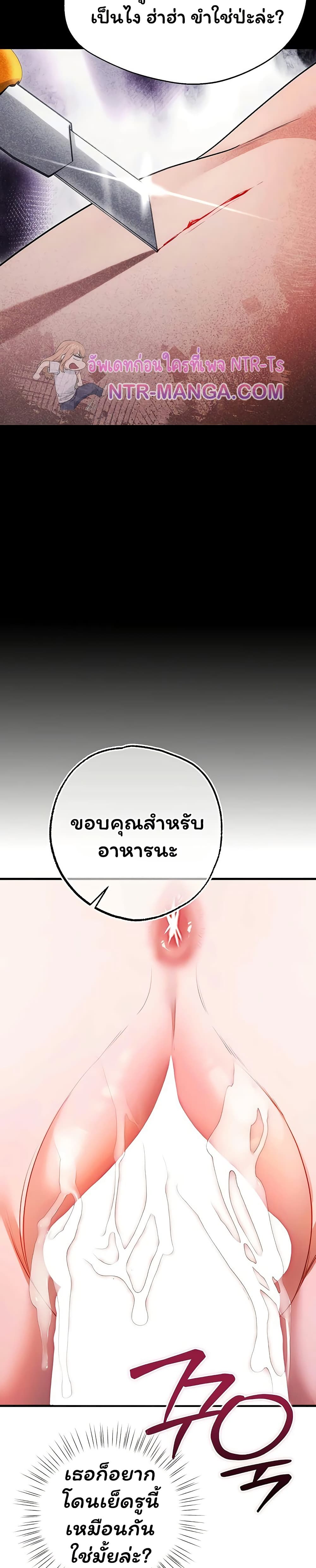 I Banged All My Classmates After Graduation – I Banged All My Classmates After Graduation – ตอนที่ 6 หน้า 47