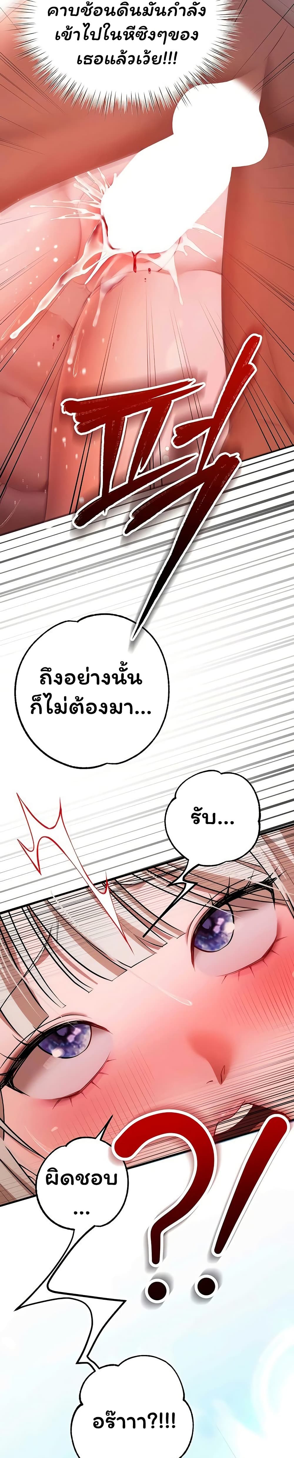 I Banged All My Classmates After Graduation – I Banged All My Classmates After Graduation – ตอนที่ 6 หน้า 48