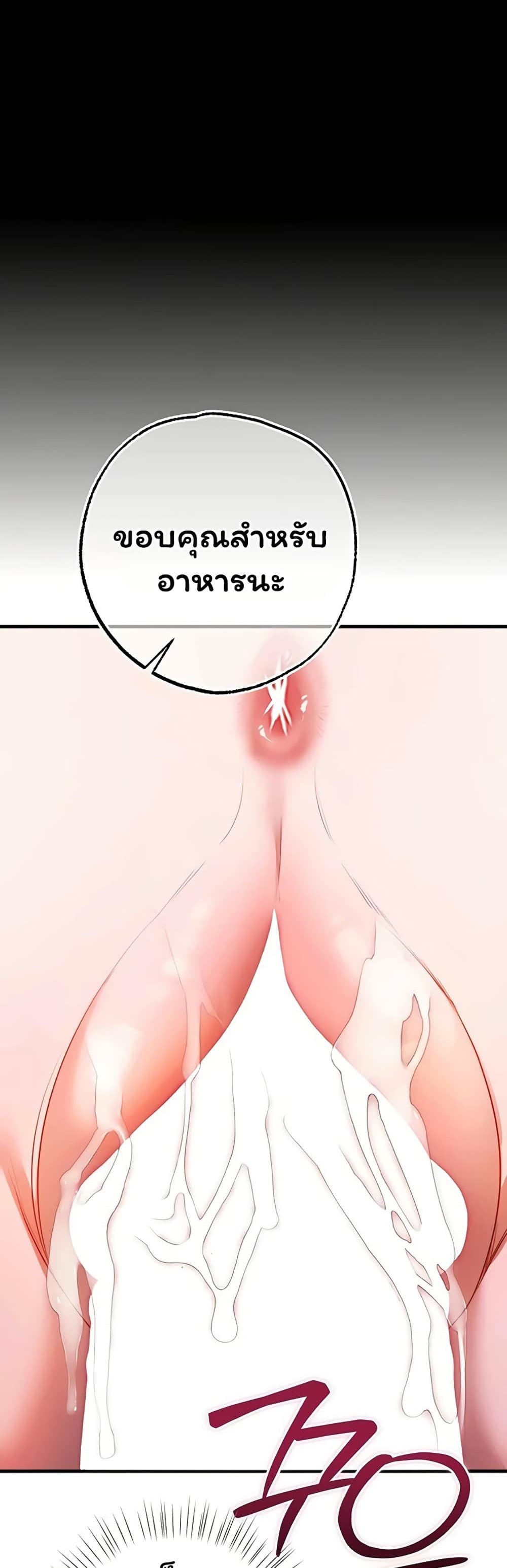 I Banged All My Classmates After Graduation – I Banged All My Classmates After Graduation – ตอนที่ 7 หน้า 1