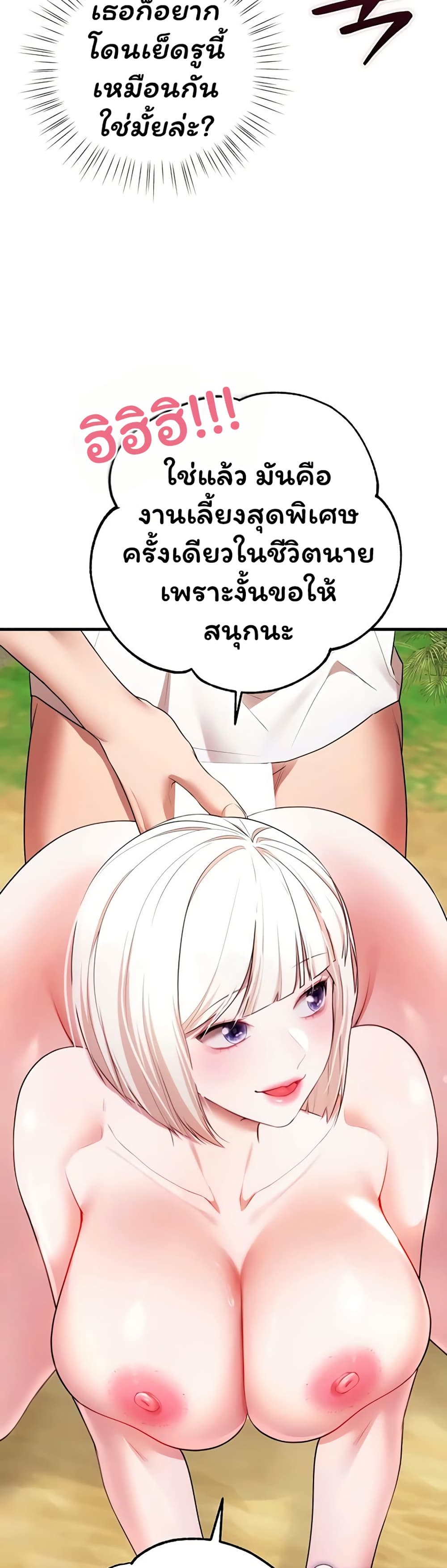 I Banged All My Classmates After Graduation – I Banged All My Classmates After Graduation – ตอนที่ 7 หน้า 2