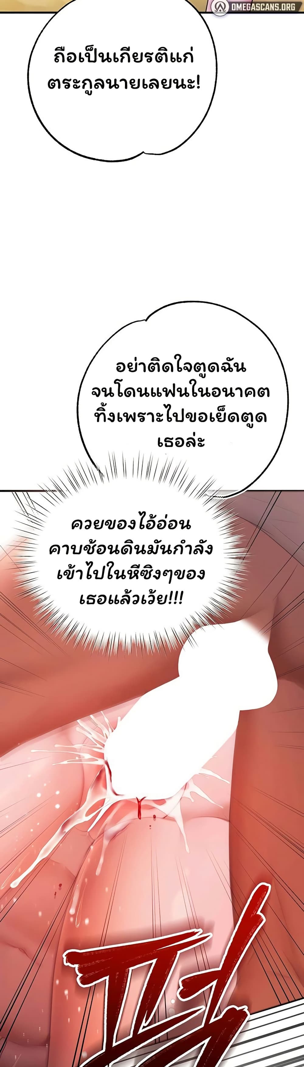 I Banged All My Classmates After Graduation – I Banged All My Classmates After Graduation – ตอนที่ 7 หน้า 3