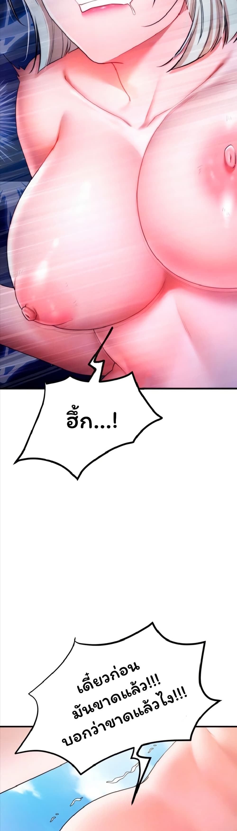I Banged All My Classmates After Graduation – I Banged All My Classmates After Graduation – ตอนที่ 7 หน้า 8